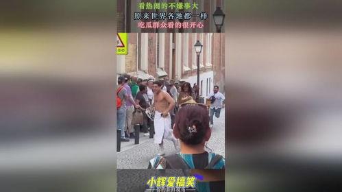 吃瓜群众看热闹全部视频,揭秘全网热门视频背后的故事