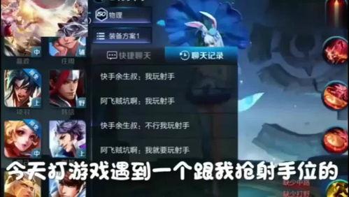 王者吃瓜搞笑视频,搞笑视频里的欢乐瞬间