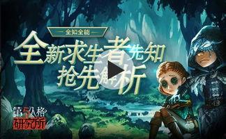 逍遥第五人格吃瓜视频在线观看,吃瓜视频带你揭秘游戏幕后精彩瞬间