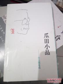 吃瓜随笔集锦视频,吃瓜随笔集锦视频精选回顾